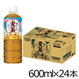 ＼激アツ価格！／お茶 ペットボトル 麦茶 600ml 【24本】おいしい ダイドー おいしい 大麦 お得 テレワーク 熱中症 スポーツ ダイドードリンコ【D】【代引不可】