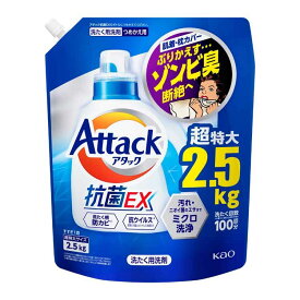 ＼当店全品エントリーで最大P10倍／【単品】アタック 抗菌ex 洗濯洗剤 詰め替え メガサイズ 2.5kg 抗菌EX つめかえ用 超特大 2500g 花王 Attack 洗剤 液体 汚れ・ニオイ菌 ミクロ洗浄 すすぎ1回OK ふろ残り湯OK 抗ウイルス KAO 花王 ゾンビ臭 洗濯槽 防カビ 【D】