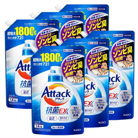 6個セット】アタック抗菌EX つめかえ用 1800g 送料無料 花王 Attack 洗濯洗剤 詰め替え用 汚れ・ニオイ菌 ミクロ洗浄 すすぎ1回OK まとめ買い 抗ウイルス 防カビ KAO 【D】