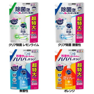 LLbg ClearAXv[ ߂p 1120ml ԉ LLbg Hp Xv[ lߑւp ptA  ہEECX  Eٓ KAO NA_C 
