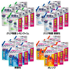 6個セット】キュキュット Clear泡スプレー つめかえ用 1120ml 送料無料 花王 食器用洗剤 スプレー 詰め替え用 パワフル泡 油汚れ 除菌・ウイルス除去 まとめ買い 水筒・お弁当箱 KAO クリア除菌_レモンライム クリア除菌_微香性 無香性 オレンジ【D】