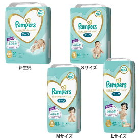 【テープ】パンパース オムツ はじめての肌へのいちばん オムツ おむつ パンパース Pampers pampers 新生児 S M L 新生児サイズ70枚 Sサイズ64枚 Mサイズ52枚 Lサイズ42枚【D】【割振】