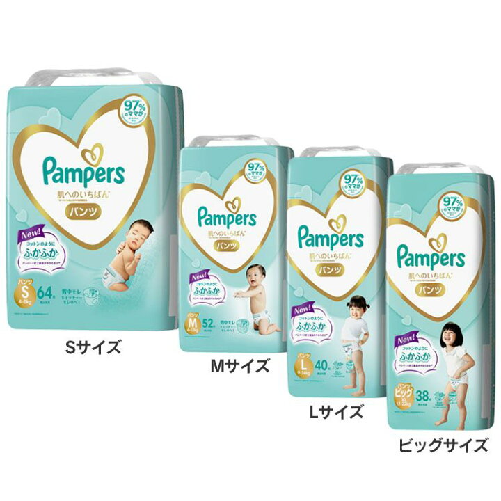 楽天市場】【パンツ】パンパース オムツ 肌へのいちばん オムツ おむつ 