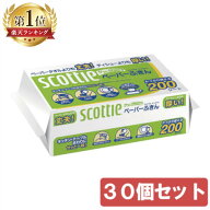 【30個セット】ペーパータオル 200組 小判 業務用 スコッティ 2枚重ね ダブル ペーパーハンドタオル ハン…