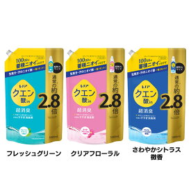 【総額300万ポイント獲得チャンス★ ※エントリー・お気に入り必須】レノア クエン酸in 超消臭 柔軟剤 詰め替え 超特大 1080ml すすぎ消臭剤 柔軟剤 蓄積ニオイ 消臭効果 自然由来クエン酸 P&G フレッシュグリーン クリアフローラル さわやかシトラス_微香【D】