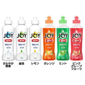 《ポイント3倍★11日9:59迄》ジョイ W除菌 食器用洗剤 本体 170ml JOY キッチン洗剤 強力洗浄 食器用 コンパクト ダブル除菌 スポンジ除菌 油汚れ 食べもの汚れ 液体洗剤 P&G さわやか微香 緑茶 レモン オレンジ ミント ピンクグレープフルーツ【D】
