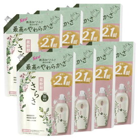 【8個セット】さらさ 柔軟剤 詰め替え 超特大 790ml 送料無料 柔軟剤 衣料用 ふんわり 植物由来成分 赤ちゃん やわらか 着色料無添加 防臭 ピュアソープの香り つめかえ用 P&G 【D】