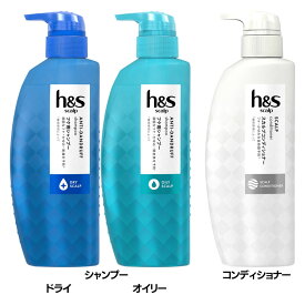 h&s(エイチアンドエス) scalp スカルプ シャンプー ドライ・オイリー350ml/コンディショナー350g ポンプ スカルプケア フケ・かゆみ メンズ 男性用 乾燥 頭皮臭 濃密 P&G ドライ オイリー シャンプー コンディショナー【D】