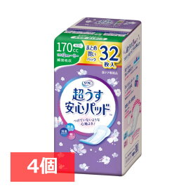 【4個セット】超うす安心パッド リフレ がさばらない 旅行 170ccまとめ買いパック32枚 送料無料 パッド 超うす 安心 トイレ まとめ買い 32枚 女性向け 大人 【D】