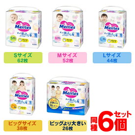 【6個セット】メリーズ エアスルー パンツタイプ Merries 紙おむつ パンツタイプ 乳幼児 ベビー用品 肌さら パワフル通気シート まとめ買い エアinクッション 花王 Mサイズ52枚 Sサイズ62枚 Lサイズ44枚 ビッグサイズ38枚 ビッグより大きい26枚【D】