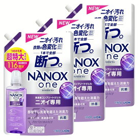 【3袋】ナノックス 超特大 つめかえ用 1160g/1070g 洗濯 洗剤 液体洗剤 詰替え 大容量 消臭 得用 NANOX ライオン 抗菌 高濃度 洗濯洗剤 中性洗剤 液体 防臭 消臭力 トップ NANOXone 大容量 LION スタンダード ニオイ専用 PRO【D】[G0]