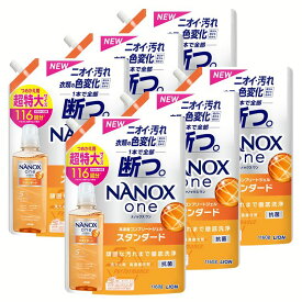 ＼当店全品エントリーで最大P10倍／衣類用洗剤 日用消耗品 ナノックス 【6個セット】NANOXone スタンダード つめかえ用 超特大 1160g ライオントップ 衣料用洗剤 徹底洗浄 nanox 洗濯洗剤 液体洗剤 消臭力 色変化防止 洗浄力 まとめ買い LION 【D】