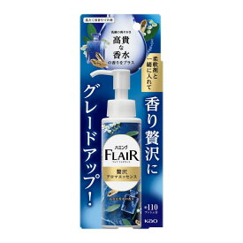 洗剤 日用消耗品 洗剤柔軟剤 ハミングフレアフレグランス 贅沢アロマエッセンス 高貴な香水 本体 花王 ハミング フレアフレグランス 柔軟剤 香り 【D】