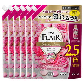 洗剤 日用消耗品 洗剤柔軟剤 【6個セット】ハミングフレアフレグランス フローラルスウィート スパウト 950ml 花王 ハミング フレアフレグランス 柔軟剤 香り 【D】