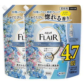 洗剤 日用消耗品 洗剤柔軟剤 【2個セット】ハミングフレアフレグランス フラワーハーモニー スパウト 1．8L 花王 ハミング フレアフレグランス 柔軟剤 香り 【D】