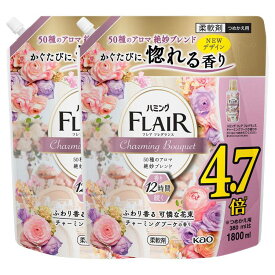 洗剤 日用消耗品 洗剤柔軟剤 【2個セット】ハミングフレアフレグランス チャーミングブーケ スパウト 1．8L 花王 ハミング フレアフレグランス 柔軟剤 香り 【D】