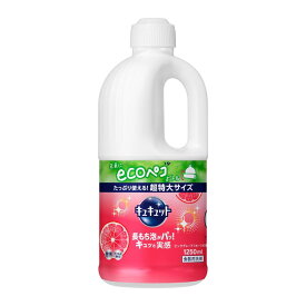 ＼当店全品エントリーで最大P10倍／洗剤 日用消耗品 キッチン用洗剤 キュキュットピンクグレープフルーツ つめかえ用1250ml 花王 キュキュット 食器用洗剤 キッチン 洗剤 【D】