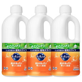 洗剤 日用消耗品 キッチン用洗剤 【3個セット】キュキュット つめかえ用 1250ml 花王 キュキュット 食器用洗剤 キッチン 洗剤 【D】