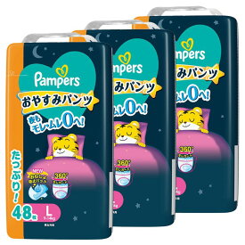 【3個セット】おむつ 紙おむつ オムツ ベビー用品 パンツ式 パンパース おやすみパンツ ウルトラジャンボ Lサイズ48枚 ビッグサイズ42枚 ビッグより大きい36枚 夜用 しまじろうデザイン 長時間安心 まとめ買い Pampers もれ・ムレ0 P&G 【D】