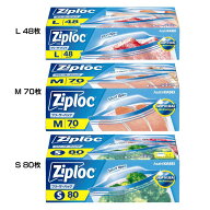 Ziploc 冷凍・解凍バッグ ジッパー付き袋 ジップロック フリーザーバッグ ジップロック AsahiKASEI レン…