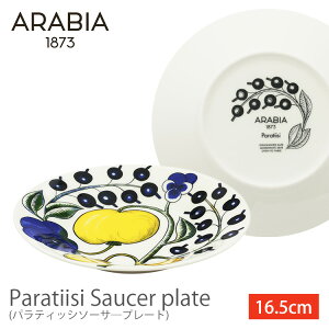 ArAParatiisi saucer 16.5cm ArA H peBbV ArA H peBbV \[T? k tBh H M fUC ARABIA yDz