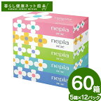 ＼超目玉価格★4,380円／【60個】ボックス ティッシュ ネピア 5個パック×12個セット 150組 300枚 箱ティッシュティッシュペーパー ティシュ―送料無料 鼻紙 パルプ かわいい 机拭き 掃除 nepia 5箱 まとめ買い ネピネピティシュ【D】