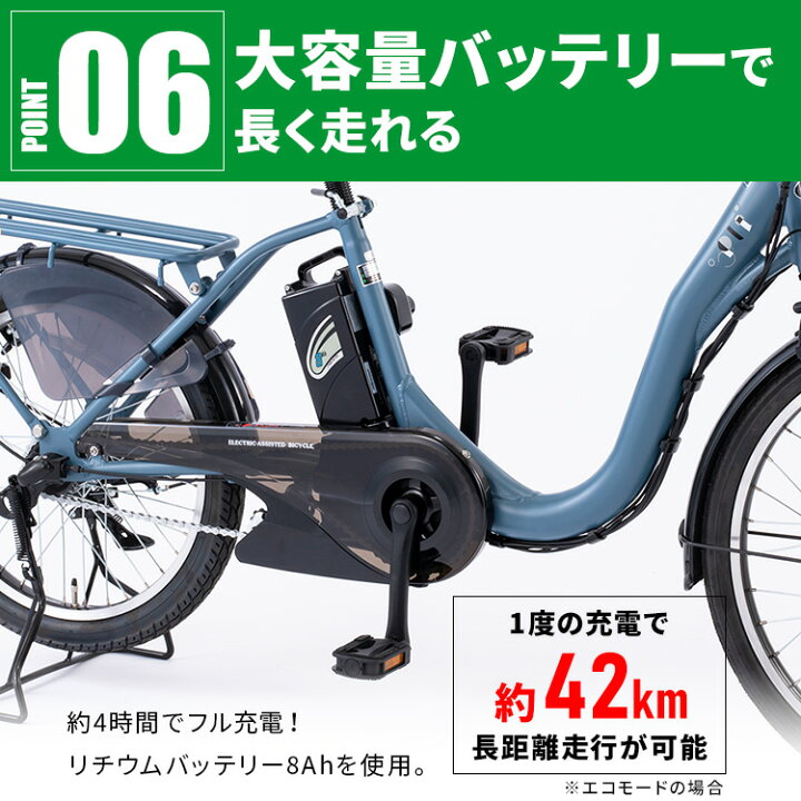 楽天市場】自転車 電動自転車 おしゃれ 子供乗せ ママチャリ 子ども 