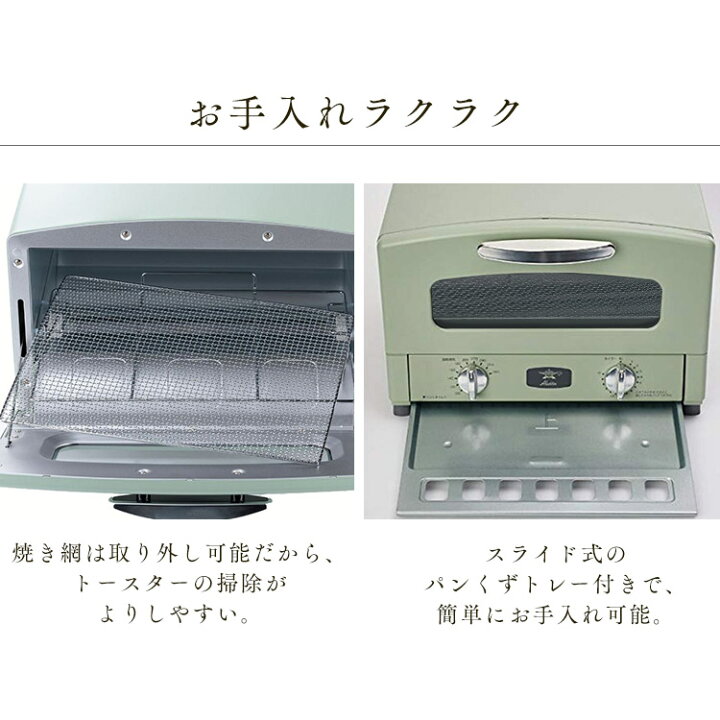 楽天市場】トースター 2枚 アラジン AET-GS13B CAT-GS13B グラファイト 