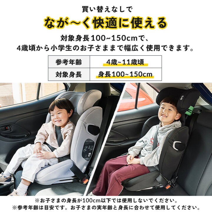 楽天市場】チャイルドシート isofx 4歳から11歳まで 固定式 R129 