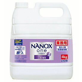 【激アツ価格】ナノックス ニオイ専用 業務用 超特大 つめかえ用 4kg 洗濯 洗剤 液体洗剤 詰替え 大容量 消臭 得用 NANOX ライオン 抗菌 高濃度 洗濯洗剤 中性洗剤 液体 におい つめかえ用 紫 防臭 消臭力 トップ NANOXone 大容量 LION 【D】[G0]