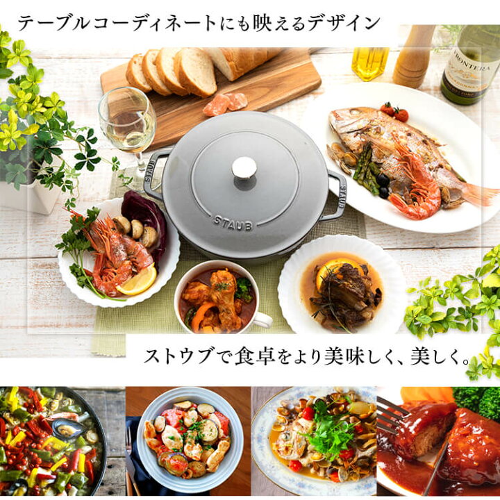 楽天市場】《超激アツ価格☆〜28日9:59迄》ストウブ 鍋 両手鍋 両手 