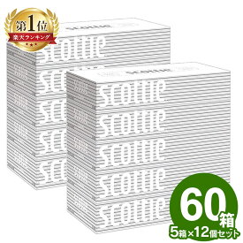 【60個】ティッシュペーパー 400枚 （200組） ボックス ティッシュ ティシュ― ボックスティッシュ スコッティ 5箱 ホワイトパッケージ 送料無料 箱ティッシュ まとめ買い 日本製紙クレシア（株）【D】