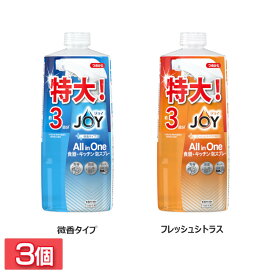 洗剤 食器用 泡スプレー【3個セット】ジョイミラクルクリーン泡スプレー 詰替3回分 690ml まとめ買い ジョイ 大容量 ミラクル・クリーン 食器用洗剤 JOY 台所用 P&G 微香タイプ フレッシュシトラス【D】