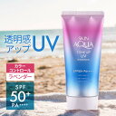 スキンアクア 日焼け止め トーンアップ UVエッセンス UVカット SPF50 PA++++ クリーム 透明感 顔・からだ用 化粧下地 …