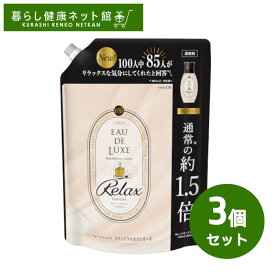 【3個セット】レノア オードリュクス 柔軟剤 詰め替え 600ml マインドフルネス リラックス 詰替 特大 リリー ジャスミン ベルガモット プレミアムアロマオイル配合 衣類 つめかえ 【D】