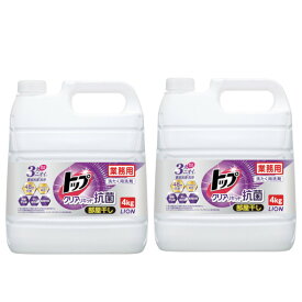 ＼1個あたり1,865円！／【2個セット】 トップ クリアリキッド抗菌 4kg 業務用 洗剤 洗濯 大容量 業務用 衣料用洗剤 大容量 洗濯 ライオン【D】