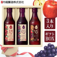 ≪ポイント2倍★11日9:59迄≫りんご酢 フルーツビネガー お歳暮 お中元360ml FV-24A 内堀 飲用酢 黒酢 ぶ…