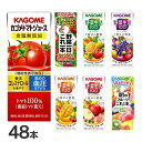 【同種48本】カゴメ 紙パック トマトジュース 食塩無添加 野菜生活 野菜ジュース オリジナル ベリーサラダ マンゴーサラダ アップルサラダ 朝のフルーツこれ1本 にんじんジュース 朝食 朝ごはん かごめ【D】【代引不可】
