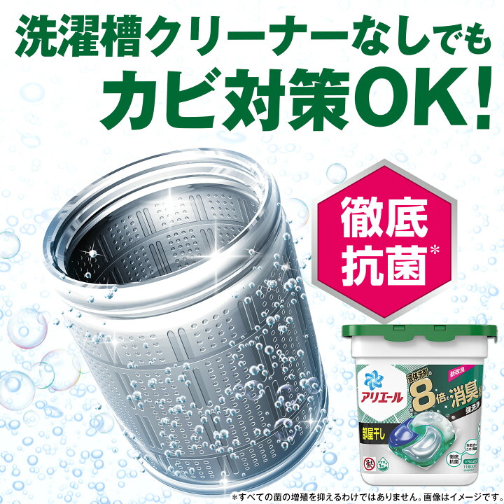 楽天市場】＼激アツ価格！／【単品】アリエール ジェルボールプロ 