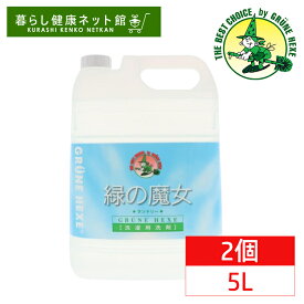 【選べる個数！】緑の魔女 ランドリー 5l 業務用 洗剤 バイオ ハイテク 衣類用 洗濯洗剤 詰め替え 5L 5000mL 5KG 洗濯用 大容量 排水管掃除 子供 環境 エコ洗剤 衣類 服 作業服 パイプクリーナー ミマスクリーンケア ドイツ【D】