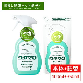 ウタマロクリーナー本体＋詰替2個 マルチクリーナー クリーナー 住居用洗剤 中性洗剤 除菌 詰め替え 詰替 本体 キッチン 日本製 台所 風呂 トイレ リビング【D】
