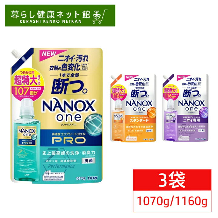 楽天市場】《ポイント5倍☆11日9:59迄》【3袋】ナノックス 超特大 