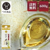 圧搾こめ油 圧搾一番搾り 600g 紙パック 溶剤不使用 単品 2本 5本 米油 米ぬか 米糠 調味料 米ぬか油 後…
