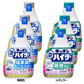 [最大400円クーポン/くらしに+]【3個セット】台所用漂白剤 花王 付け替えボトル キッチン泡ハイター つけかえ用 400ml 除菌 消臭 まとめ買い キッチン用洗剤 密着泡 こすらずキレイ 排水口 水切りカゴ マグボトル ふきん KAO 無臭性 レギュラー【D】[G0]