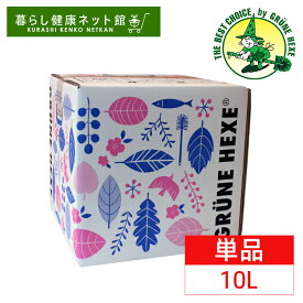 ＼激アツ価格！／緑の魔女 ランドリー 10L 業務用 洗剤 つめかえバイオ ハイテク 洗濯 衣類用 洗濯洗剤 詰め替え 10l 10KG 10kg 液体洗剤 洗濯用 大容量 排水管掃除 子供 環境 エコ洗剤 作業服 パイプクリーナー バッグインボックス【D】