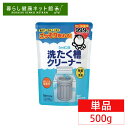 ＼超激アツ価格！／洗たく槽クリーナー 500g シャボン玉 洗剤 除菌 無添加 しゃぼん玉 洗剤無添加 洗剤しゃぼん玉 除菌無添加 無添加洗剤 しゃぼん玉洗剤 無添加除菌 シャボン玉石けん 洗濯槽クリーナー 洗濯機【D】 新生活