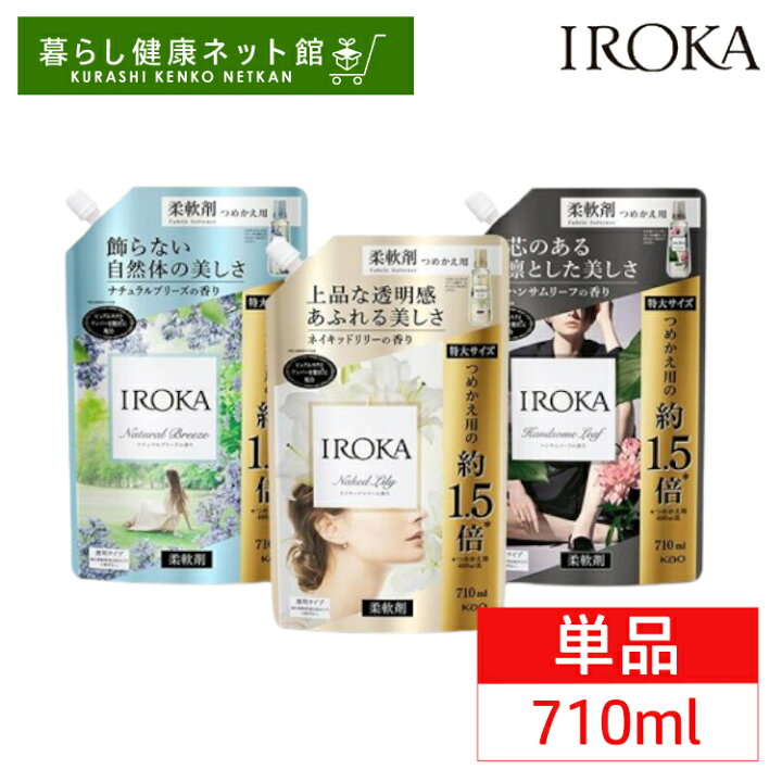 楽天市場】＼激アツ価格！／【単品】IROKA ネイキッドリリー 