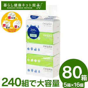 �����Ղ�240�g×80�p�b�N�^�\�t�g�p�b�N�e�B�b�V�� nepia 5�p�b�N×16�� �e�B�b�V���y�[�p�[ �e�B�b�V�� �e�B�V��? �������� �e�B�b�V�� �e�B�b�V���y�[�p�[ �l�s�A �y�[�p�[�^�I�� ��e�� �h�� 