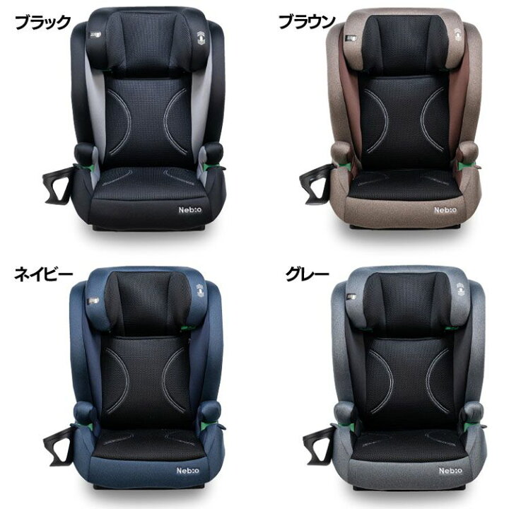 楽天市場】チャイルドシート ジュニアシート R129新安全基準適合 Nebio 