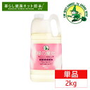 緑の魔女ランドリー柔軟剤入り業務用　2KG 洗濯用 液体洗剤 衣類用 つめかえ エコ 洗濯用衣類用 洗濯用つめかえ 液体洗剤衣類用 衣類用洗濯用 つめかえ洗濯用 衣類用液体洗剤 ミマスクリーンケア【D】